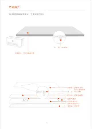 8H 智能助眠按摩床垫（石墨烯加热版）